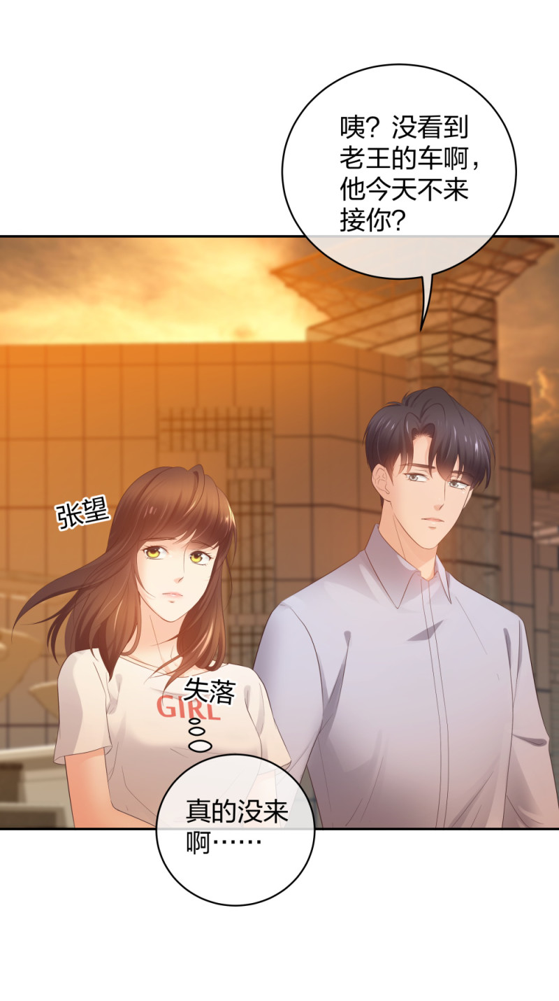 🍲整形科 46 吵架？！ 第17页