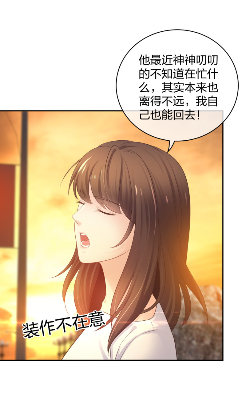 🍲整形科 46 吵架？！ 第18页