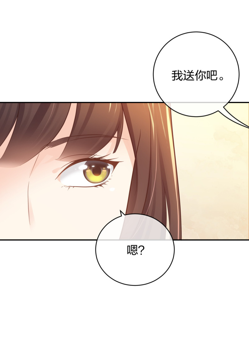 🍲整形科 46 吵架？！ 第19页