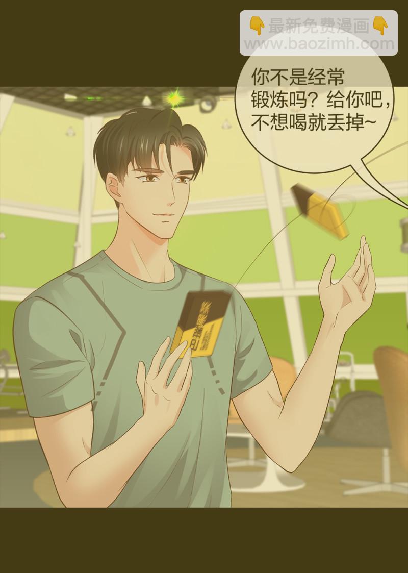 🍲整形科 46 吵架？！ 第2页