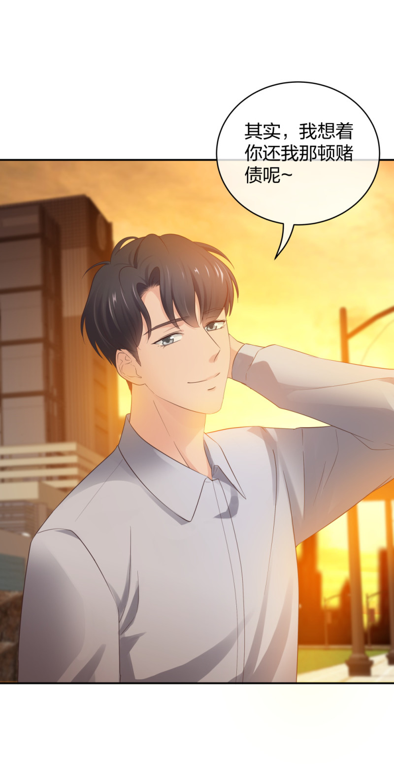 🍲整形科 46 吵架？！ 第20页