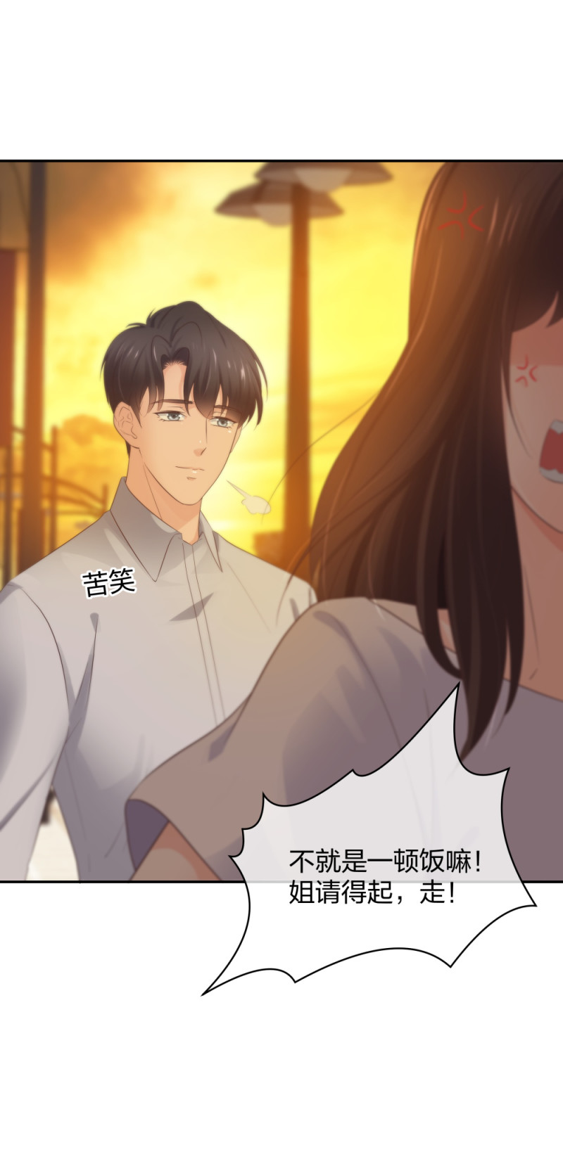 🍲整形科 46 吵架？！ 第22页