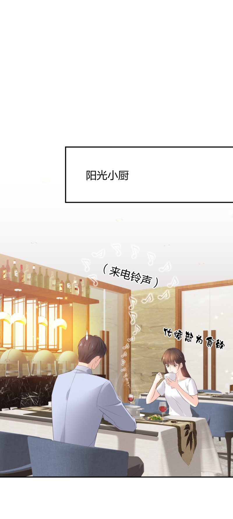 🍲整形科 46 吵架？！ 第25页