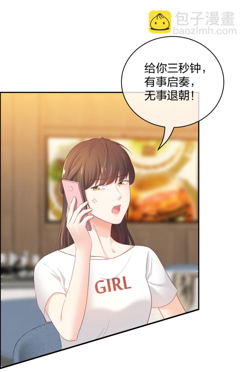 🍲整形科 46 吵架？！ 第28页