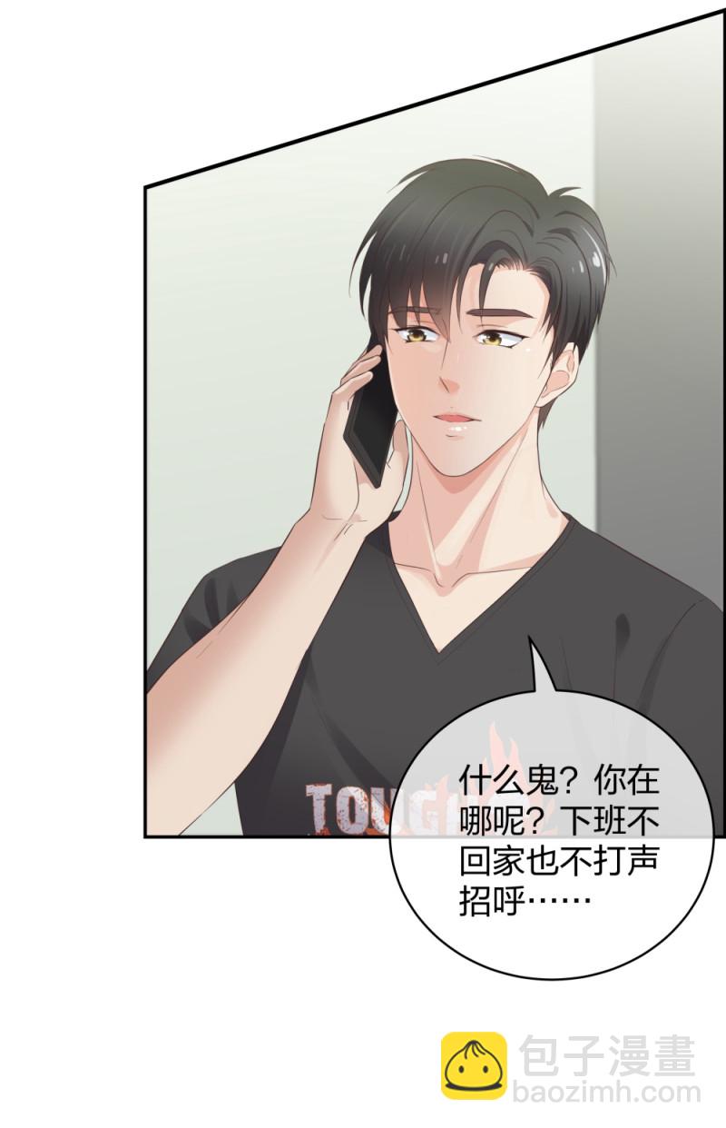 🍲整形科 46 吵架？！ 第29页
