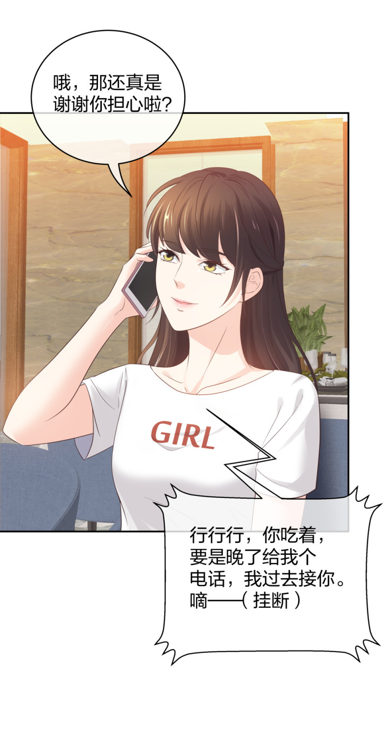🍲整形科 46 吵架？！ 第31页