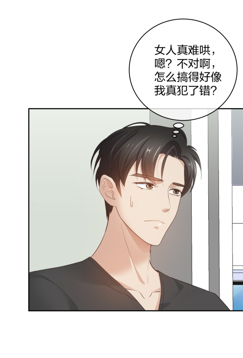 🍲整形科 46 吵架？！ 第32页
