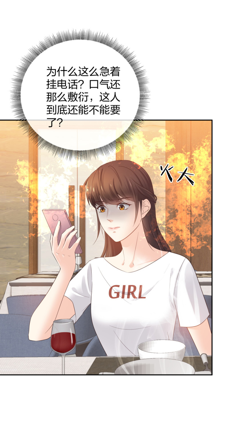 🍲整形科 46 吵架？！ 第33页