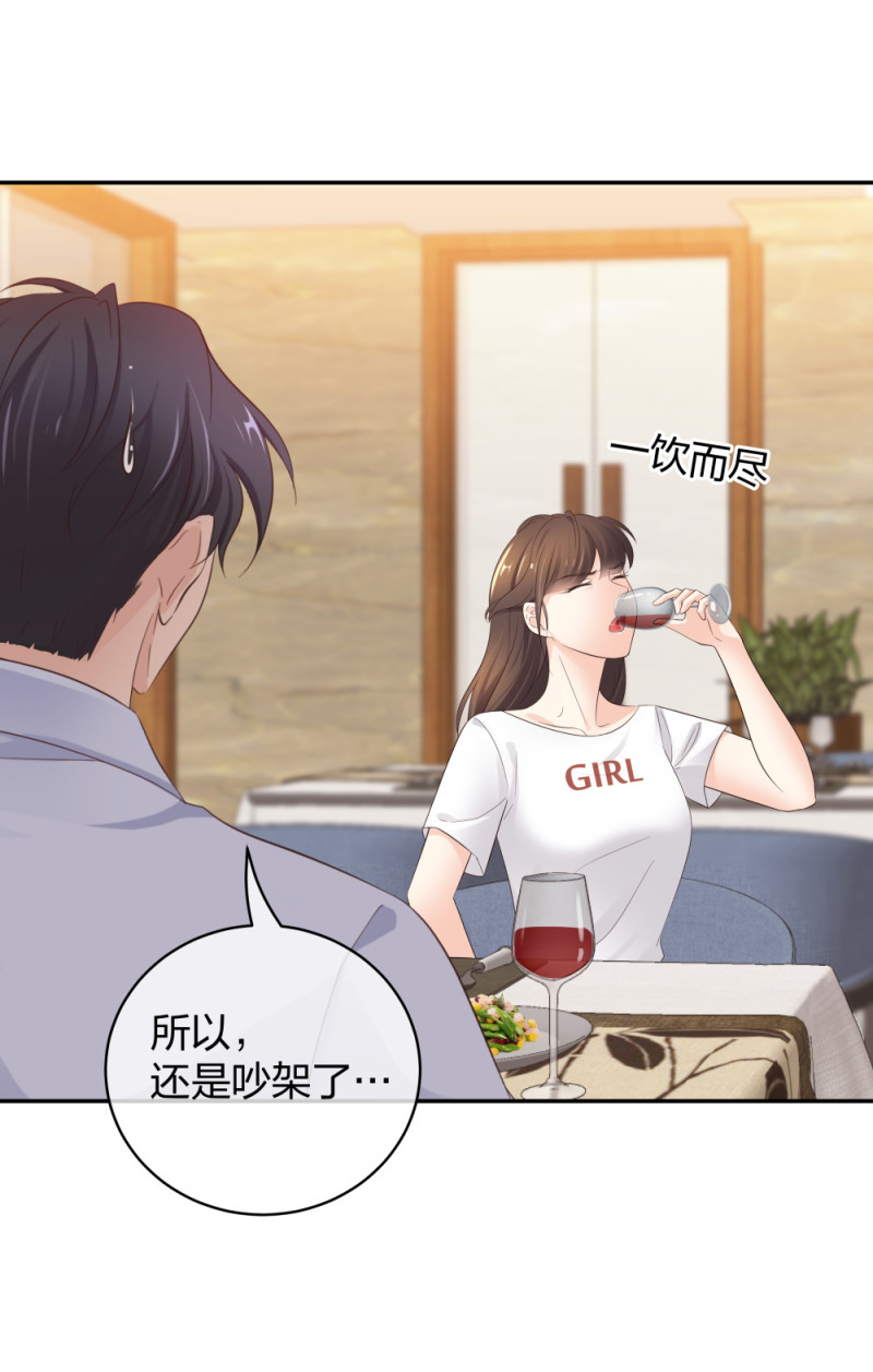 🍲整形科 46 吵架？！ 第35页