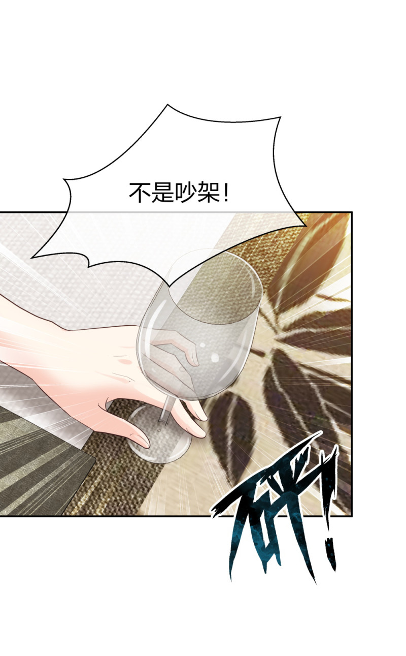 🍲整形科 46 吵架？！ 第36页