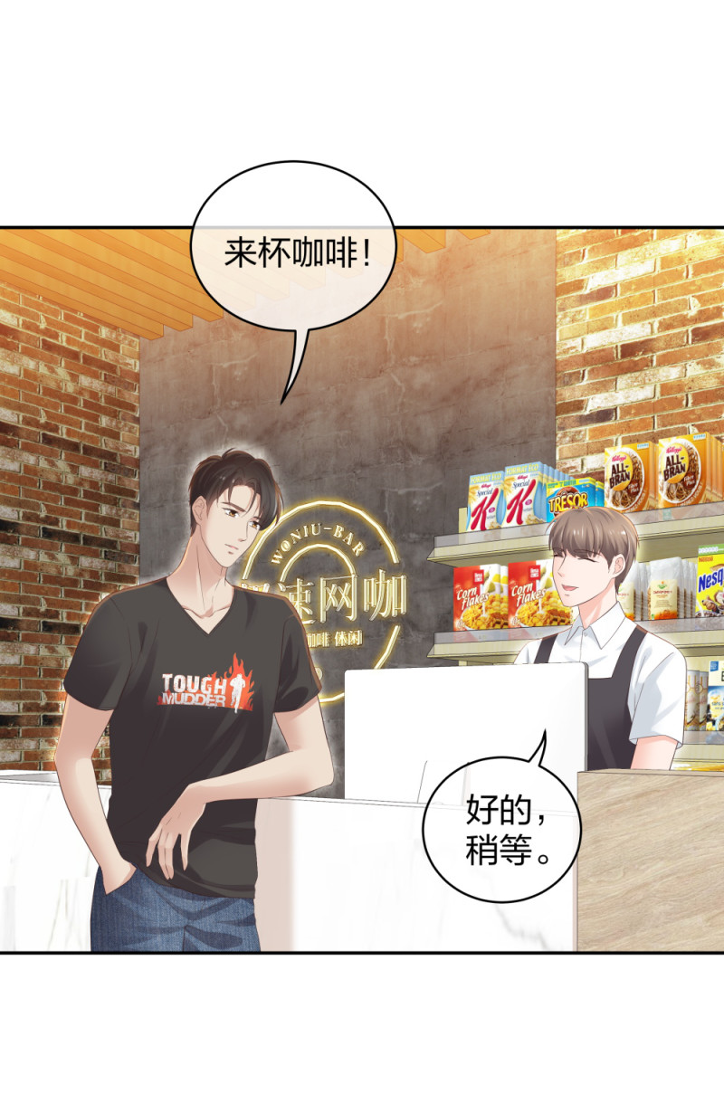 🍲整形科 46 吵架？！ 第6页
