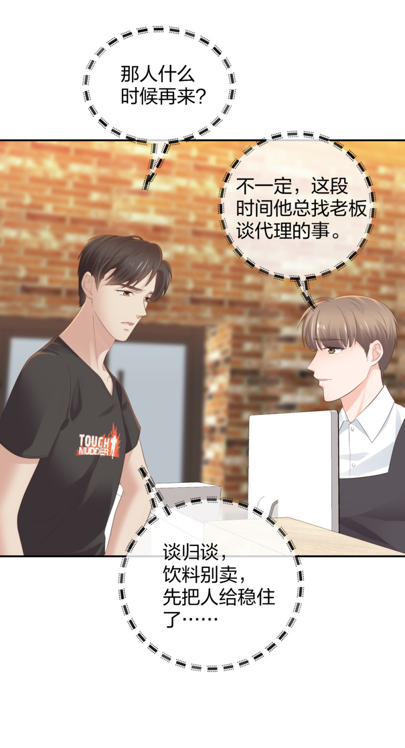 🍲整形科 46 吵架？！ 第9页