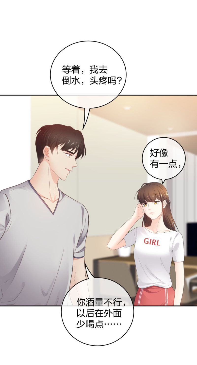 🍲整形科 48 真正的目的 第11页