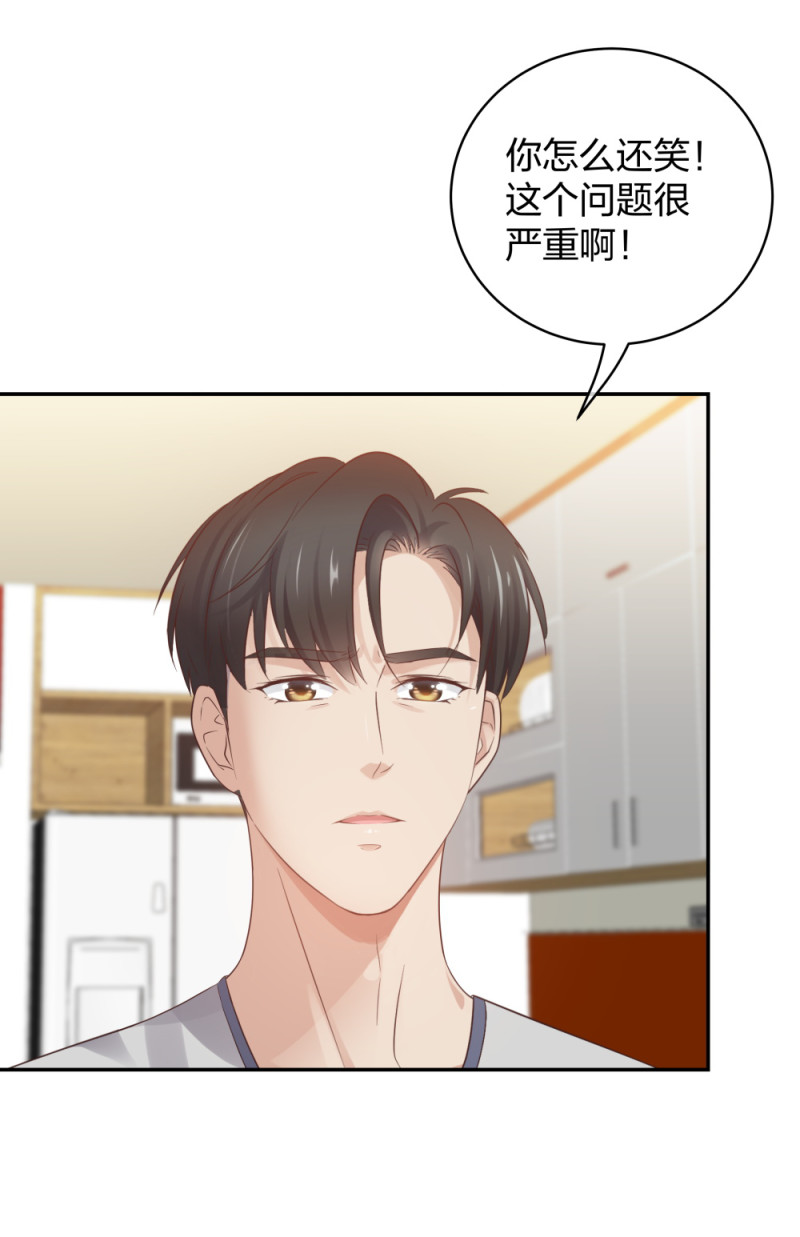 🍲整形科 48 真正的目的 第15页