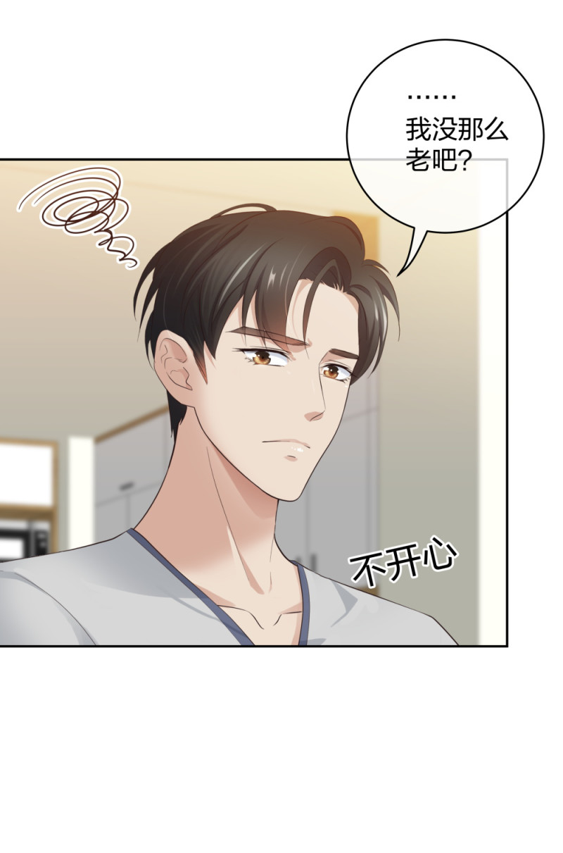 🍲整形科 48 真正的目的 第19页