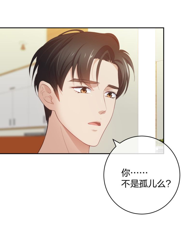 🍲整形科 48 真正的目的 第21页
