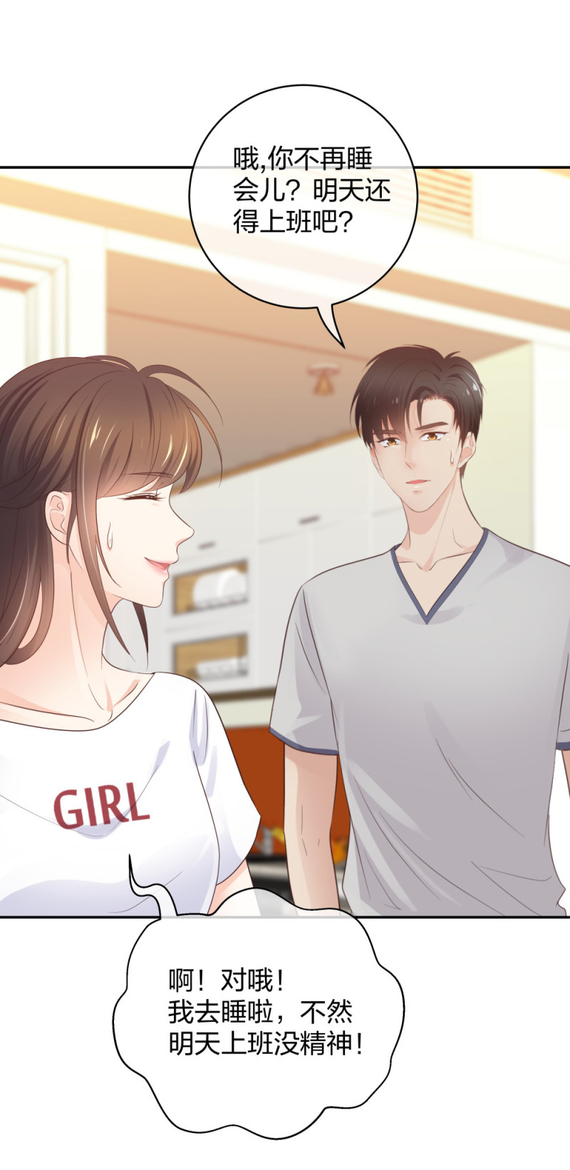 🍲整形科 48 真正的目的 第25页