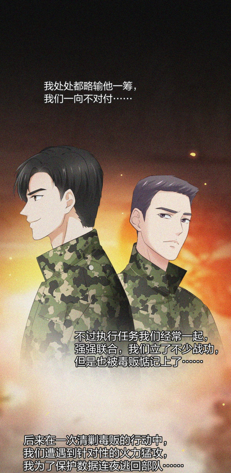 🍲整形科 48 真正的目的 第28页