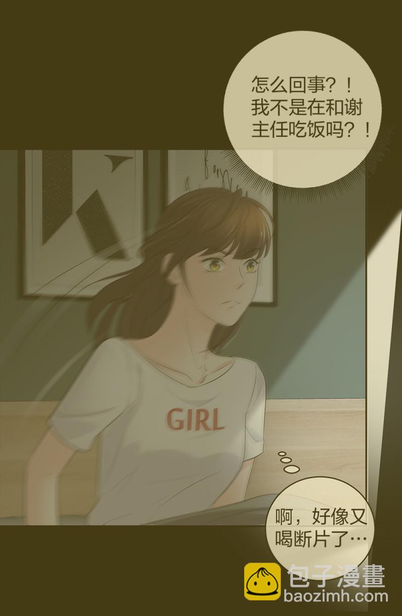🍲整形科 48 真正的目的 第4页