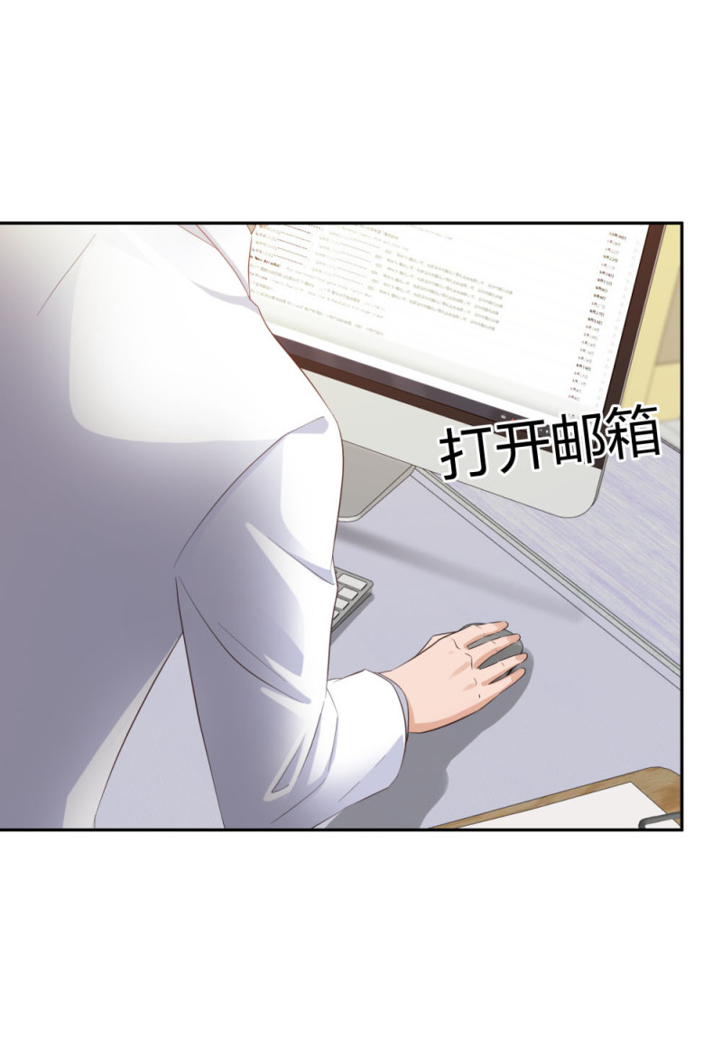 🍲整形科 48 真正的目的 第40页