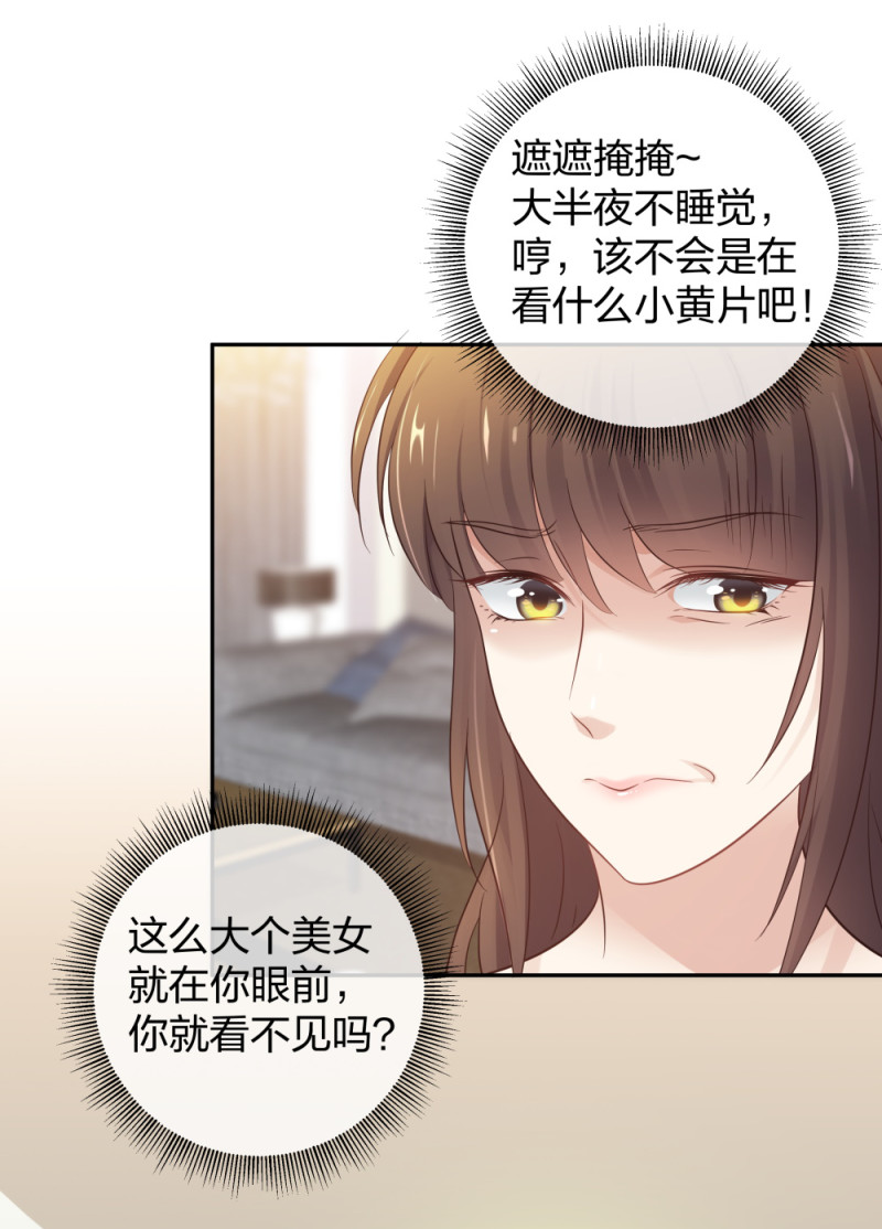 🍲整形科 48 真正的目的 第9页