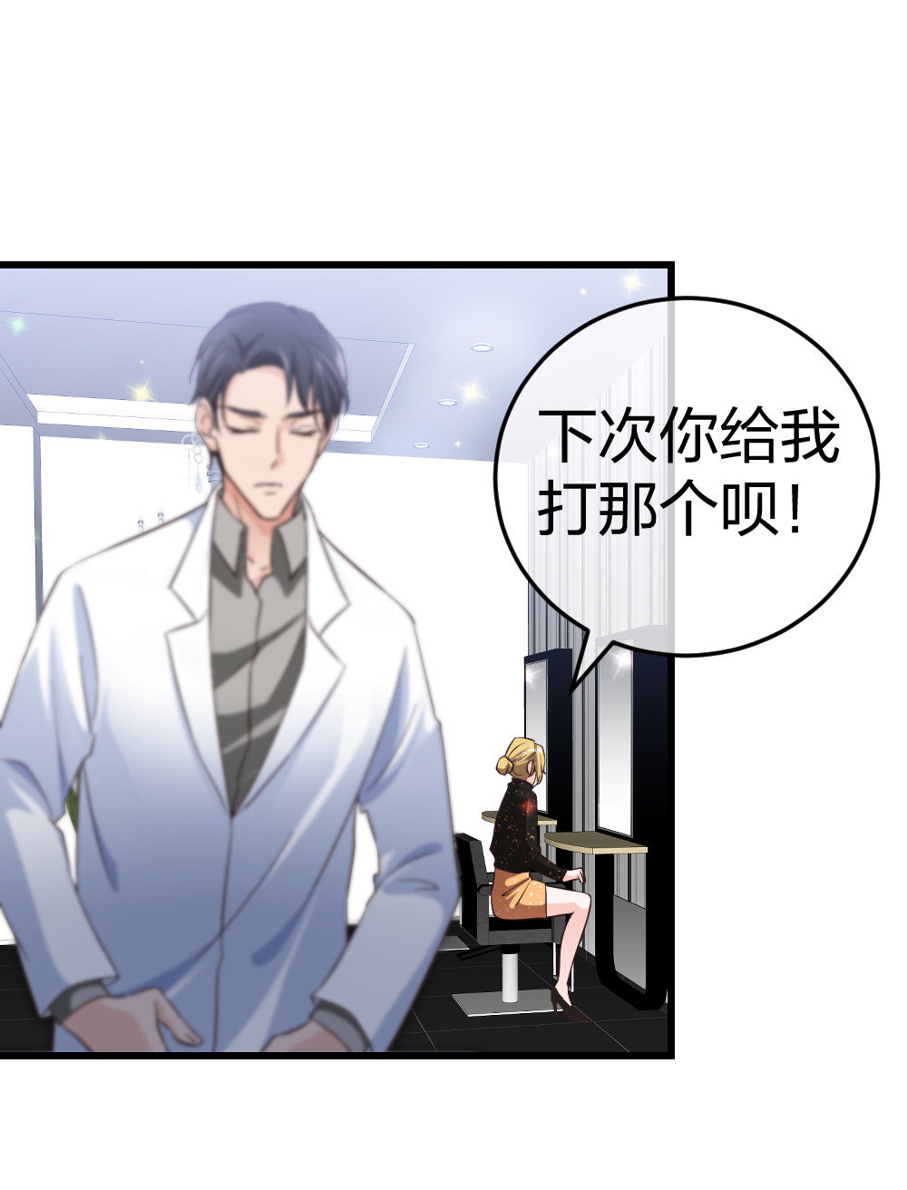 🍲整形科 6 新生 第13页