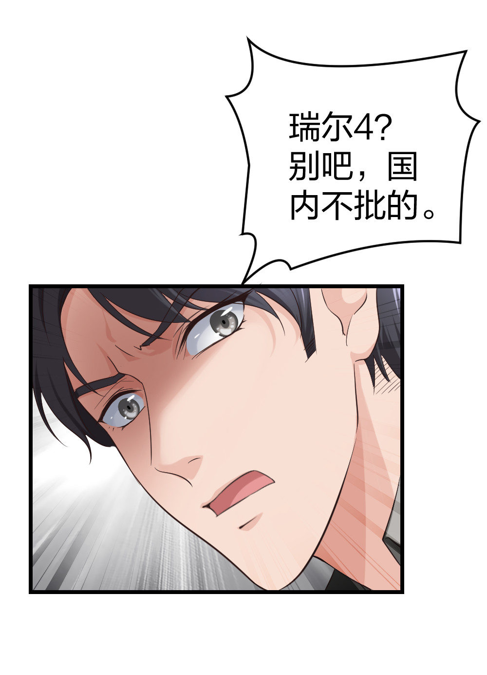 🍲整形科 6 新生 第14页
