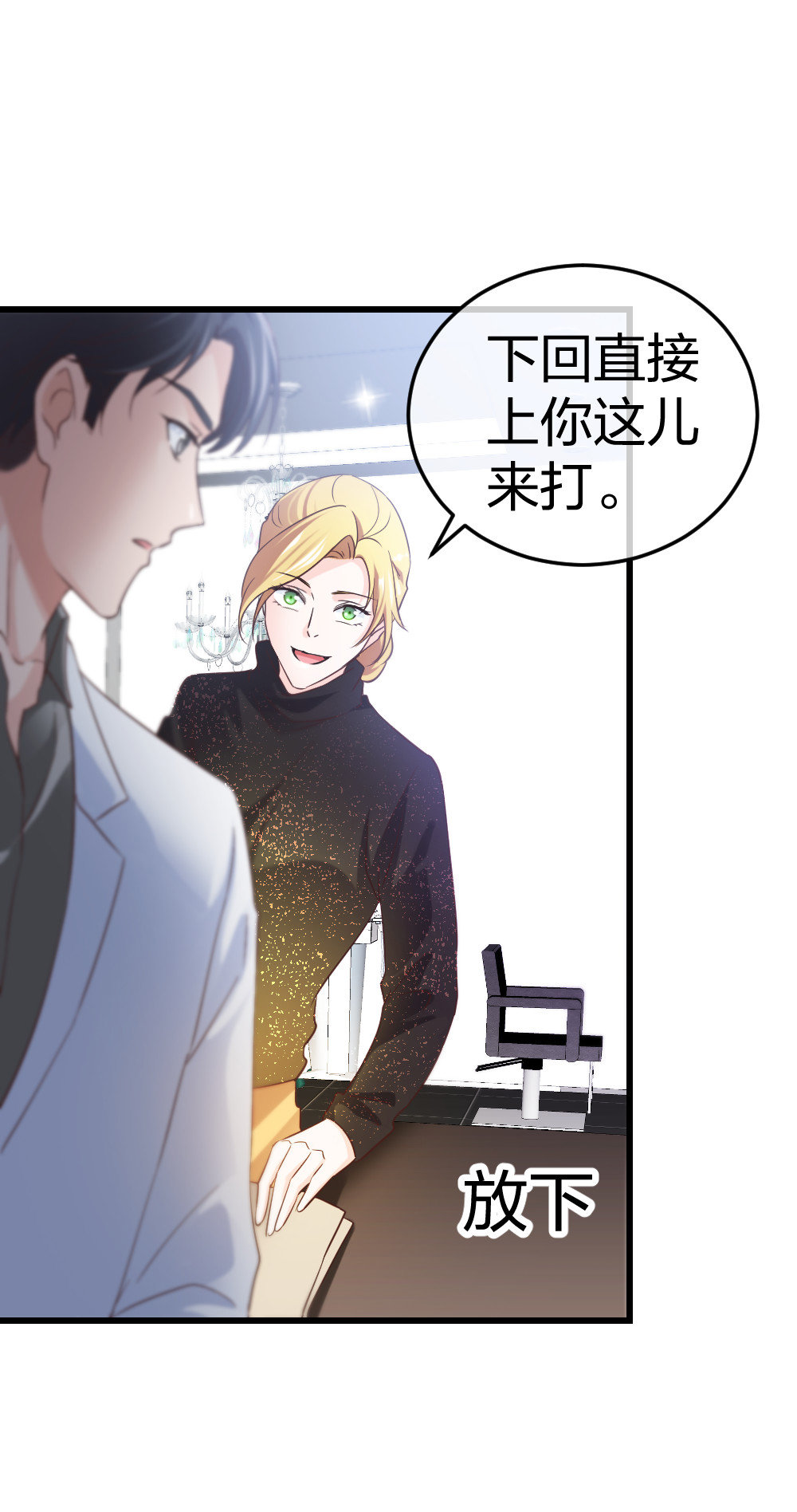 🍲整形科 6 新生 第17页