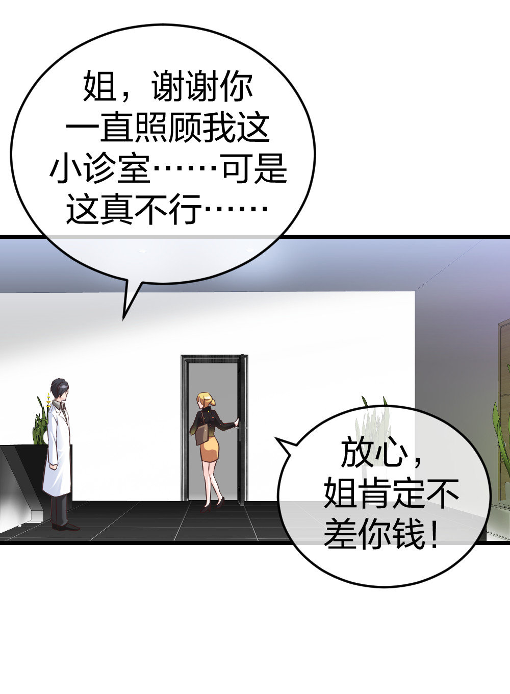 🍲整形科 6 新生 第18页