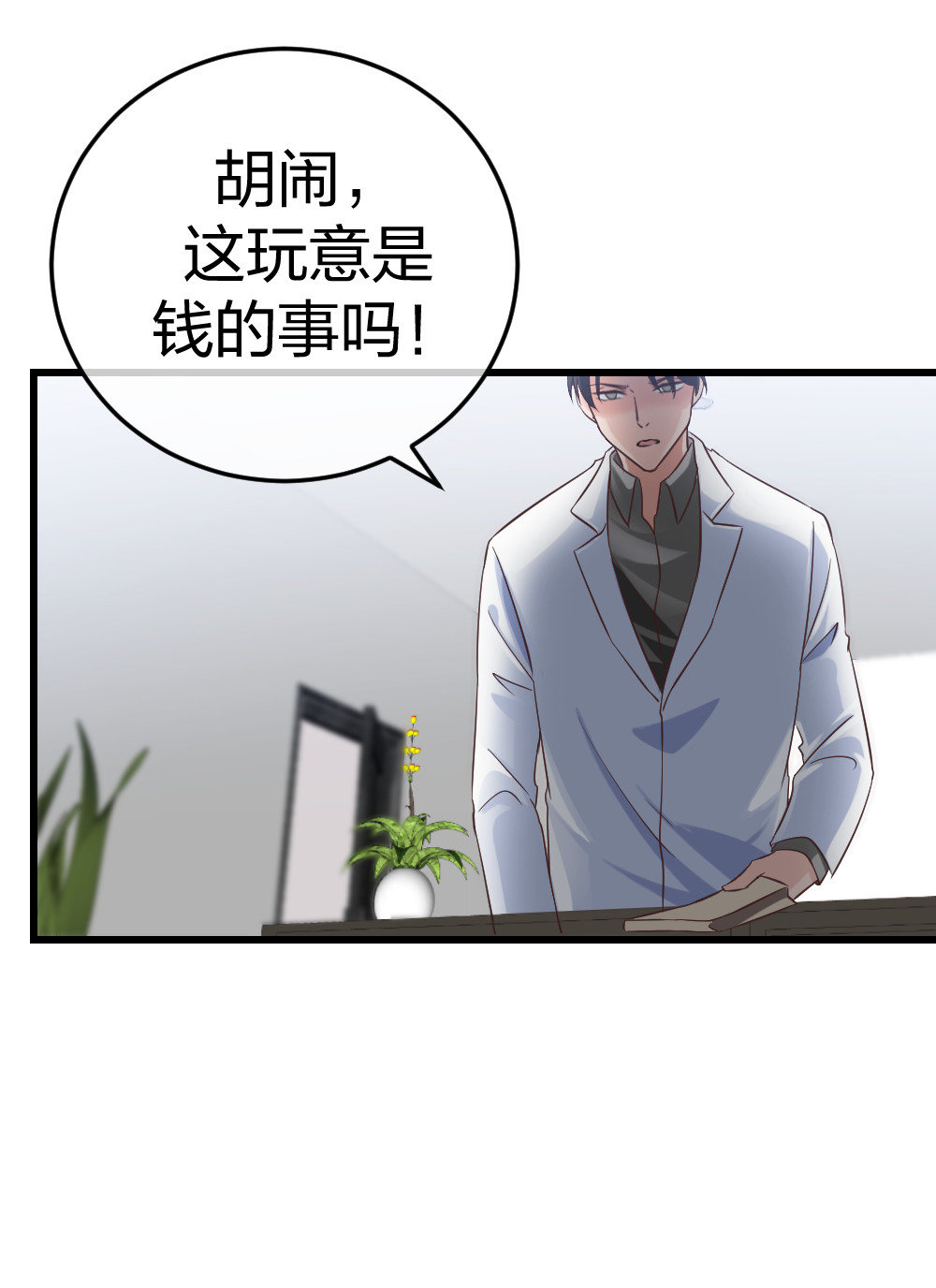 🍲整形科 6 新生 第20页