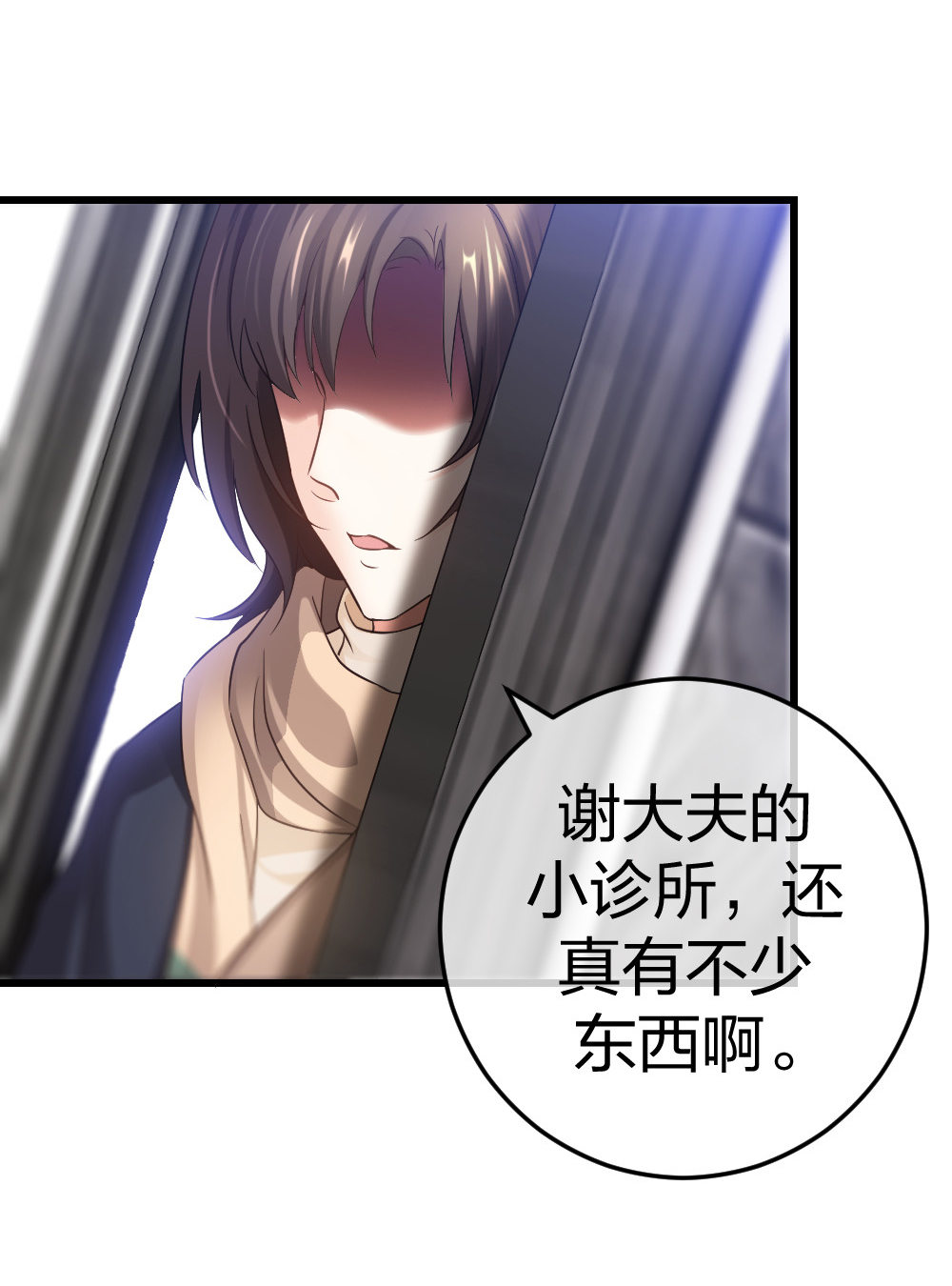 🍲整形科 6 新生 第22页