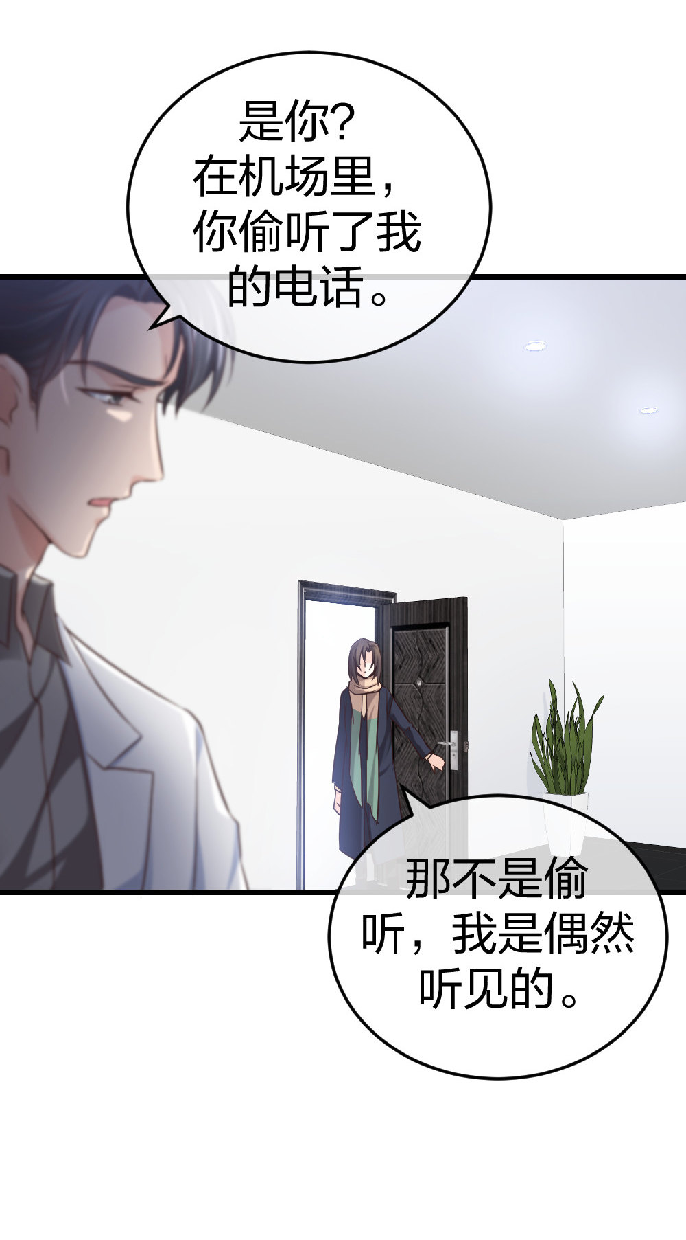 🍲整形科 6 新生 第23页