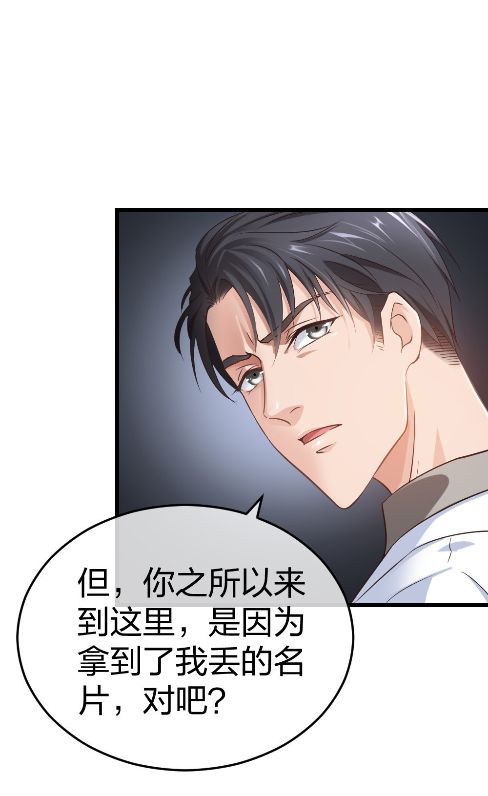 🍲整形科 6 新生 第24页