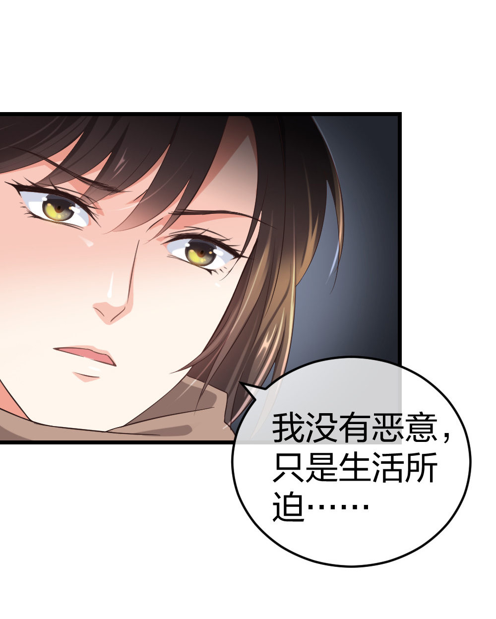 🍲整形科 6 新生 第25页