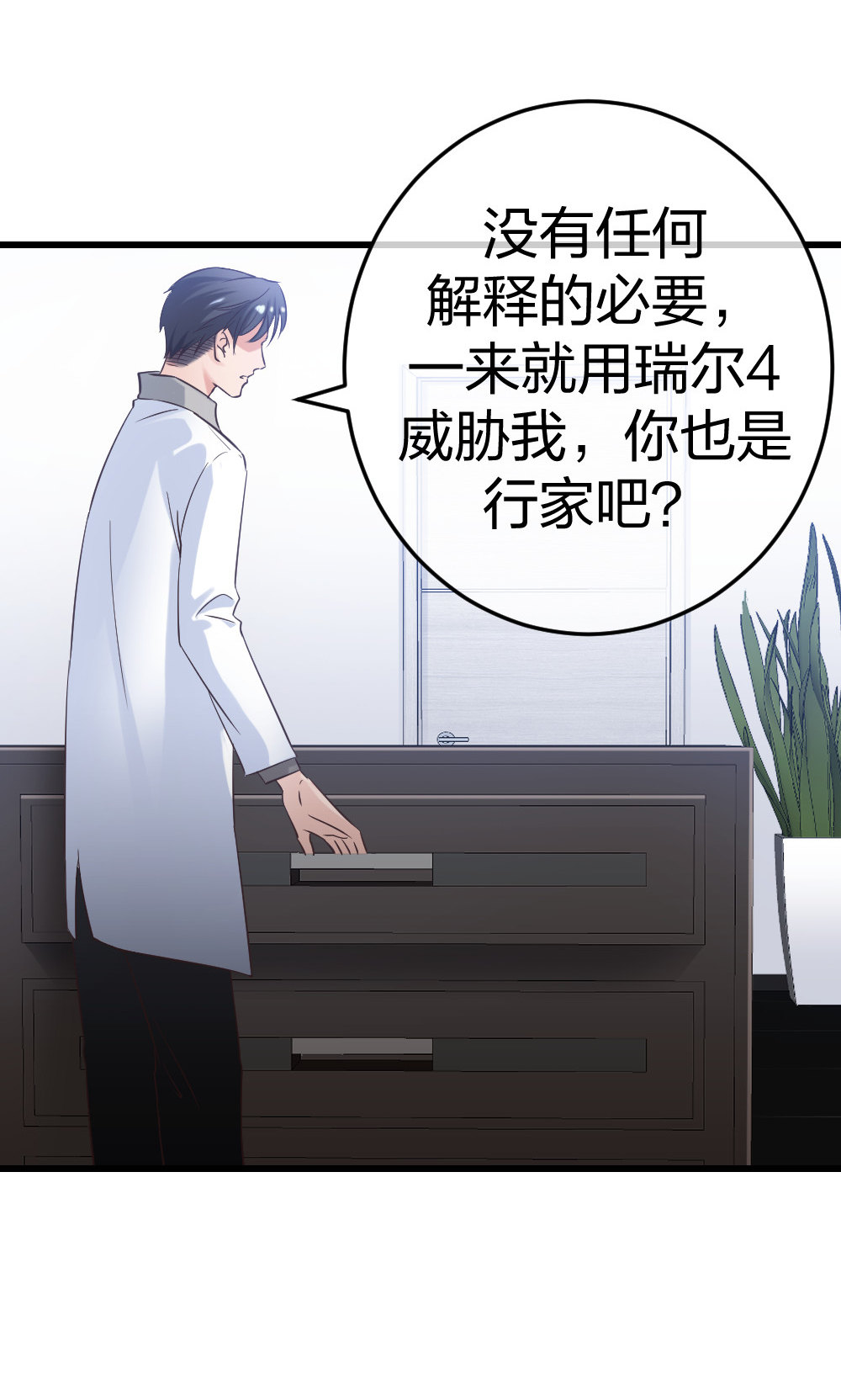 🍲整形科 6 新生 第26页