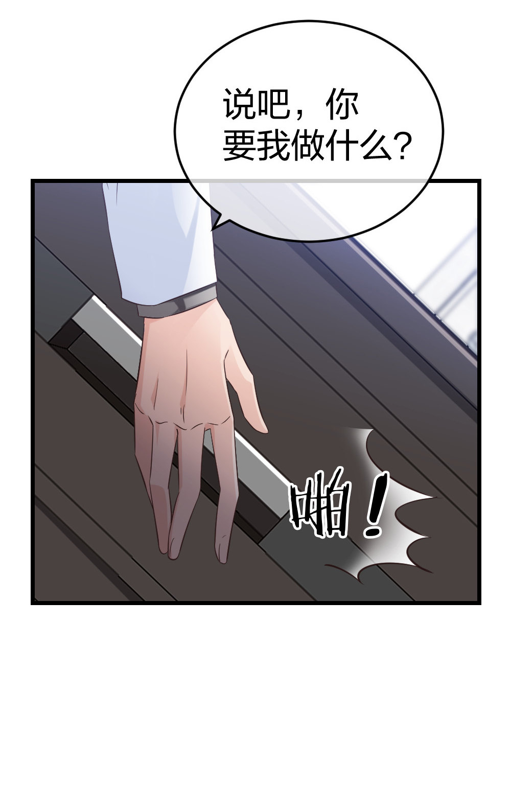 🍲整形科 6 新生 第27页