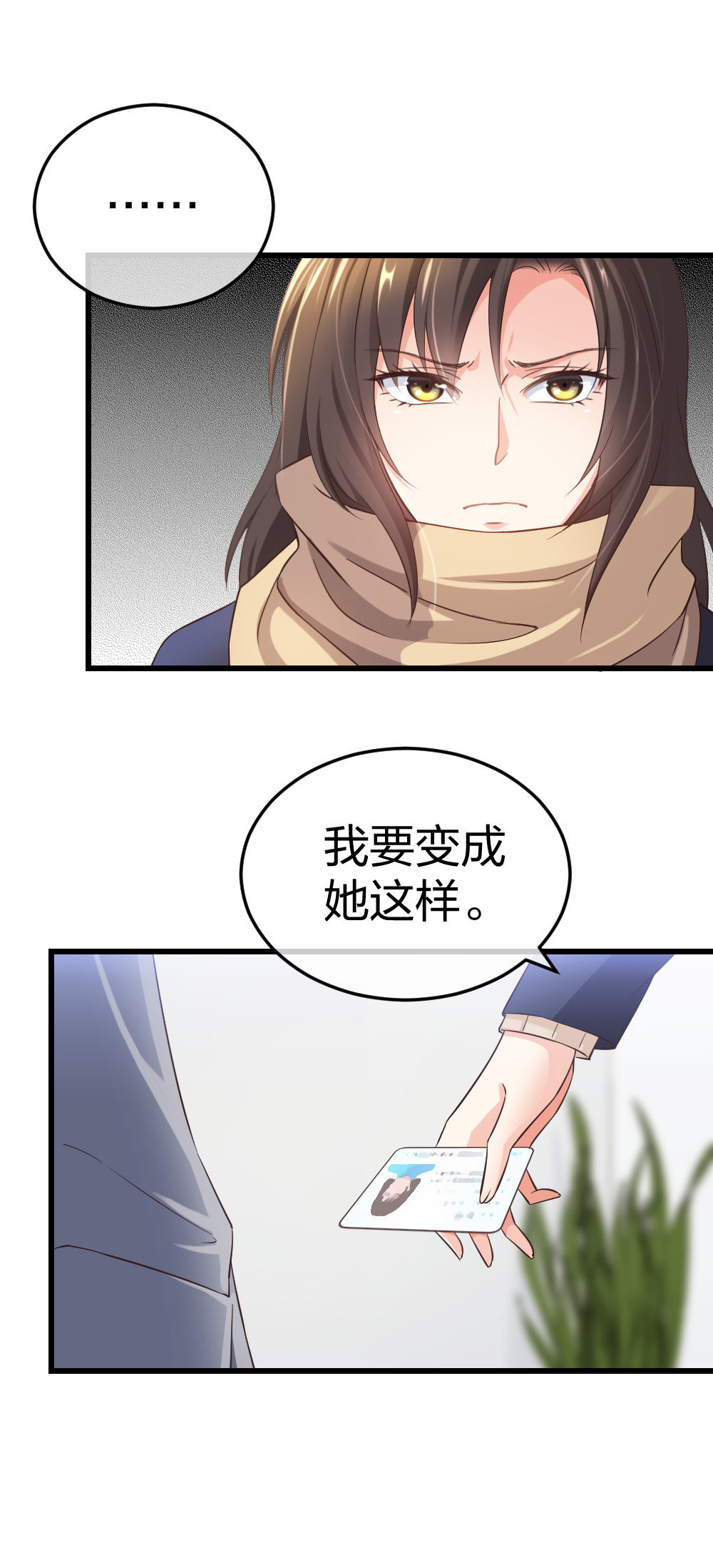 🍲整形科 6 新生 第28页