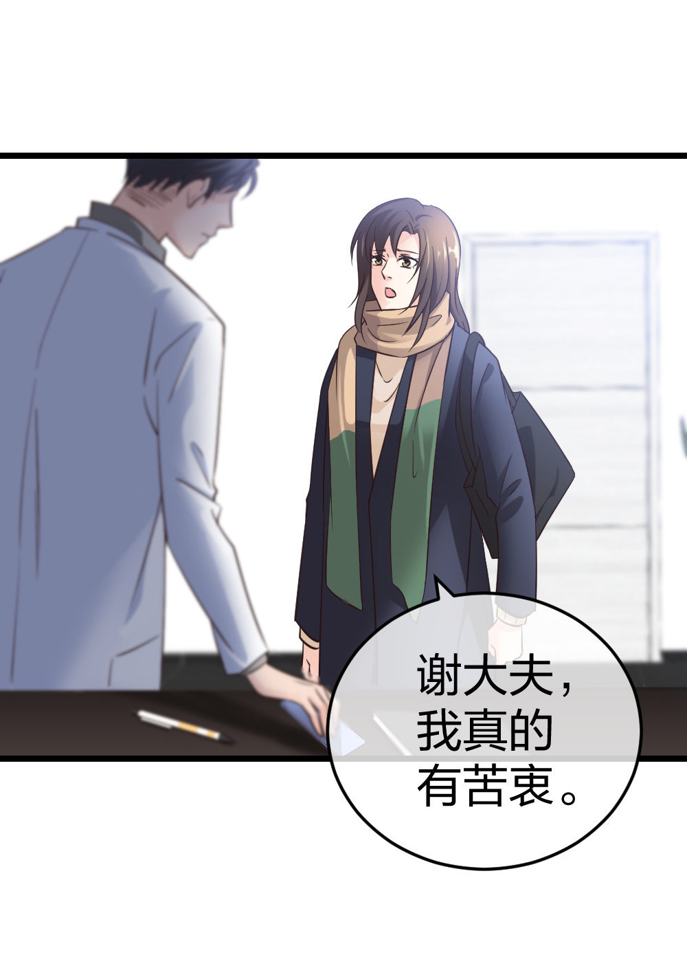 🍲整形科 6 新生 第31页
