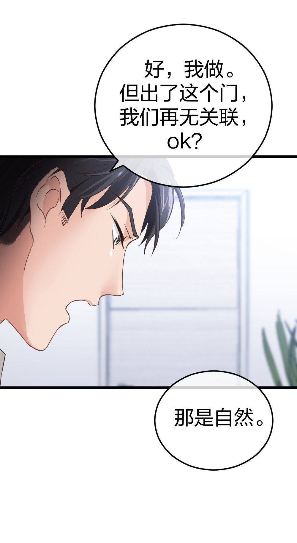 🍲整形科 6 新生 第35页