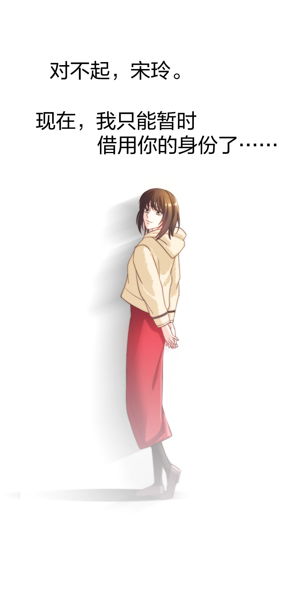 🍲整形科 6 新生 第39页