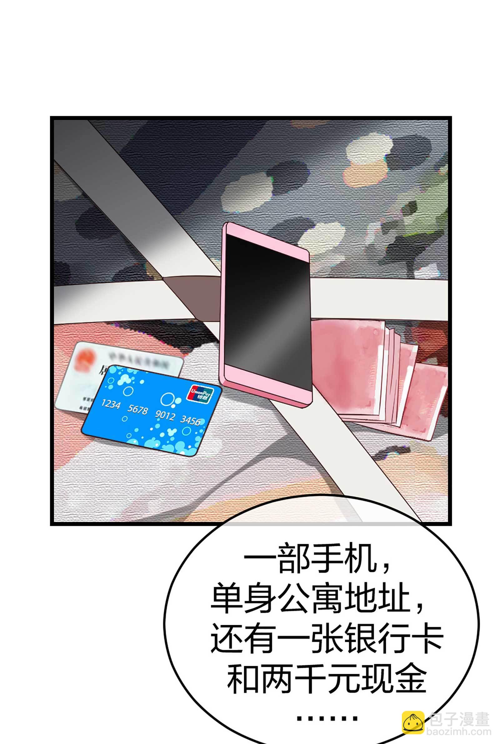🍲整形科 6 新生 第4页