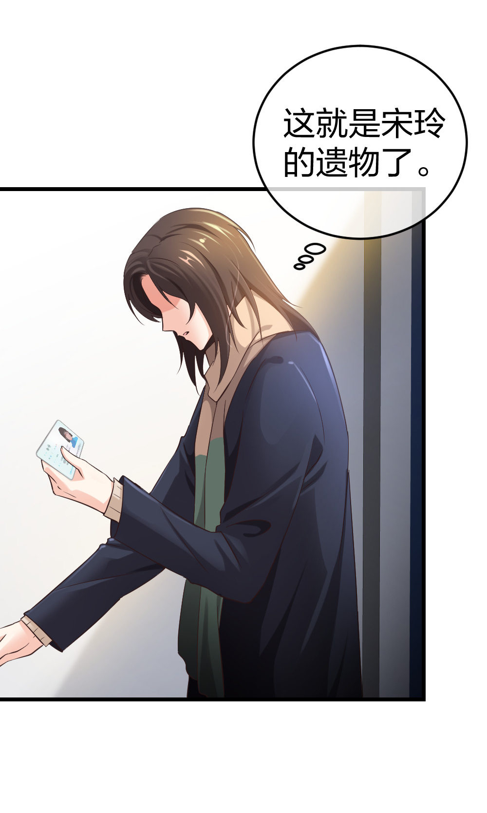 🍲整形科 6 新生 第5页