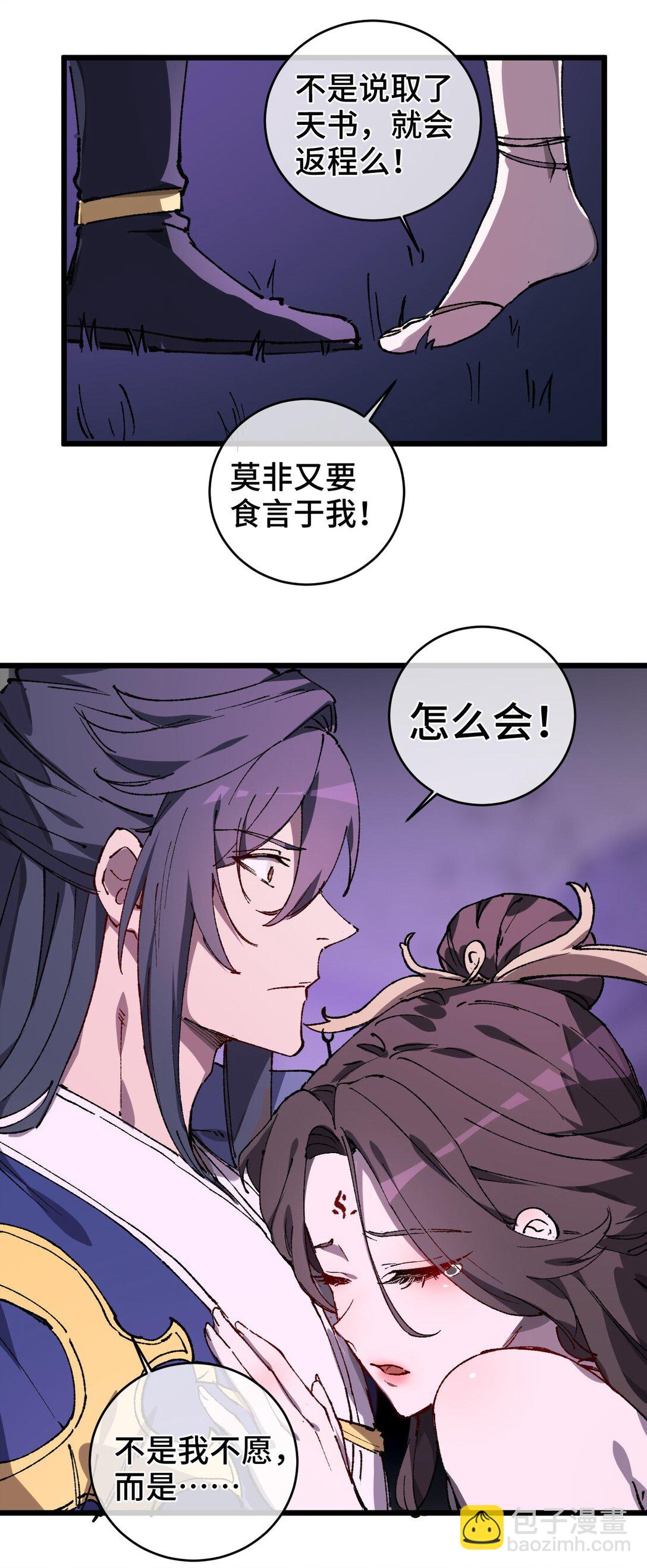 010 师父(1/2)-第11话