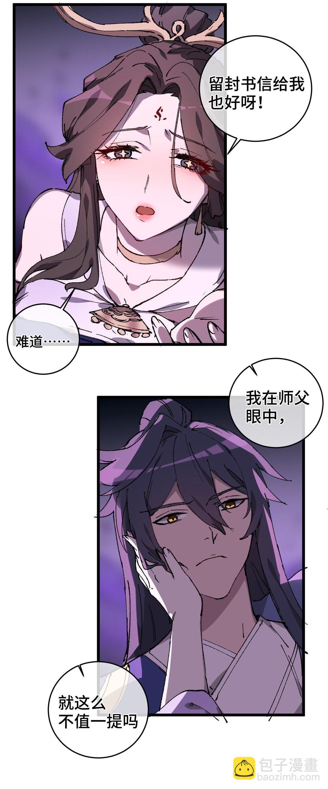 010 师父(1/2)-第11话