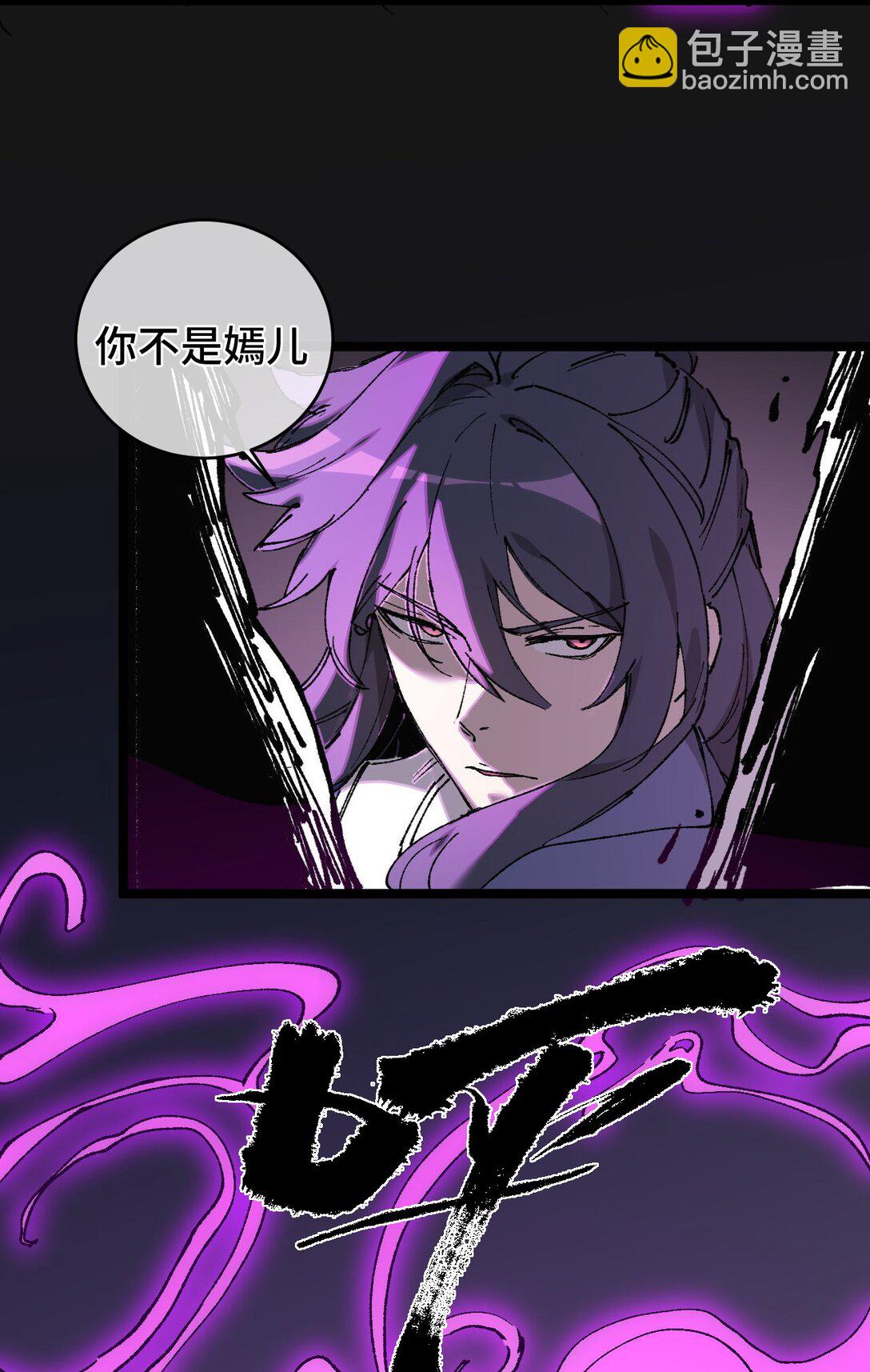010 师父(1/2)-第11话