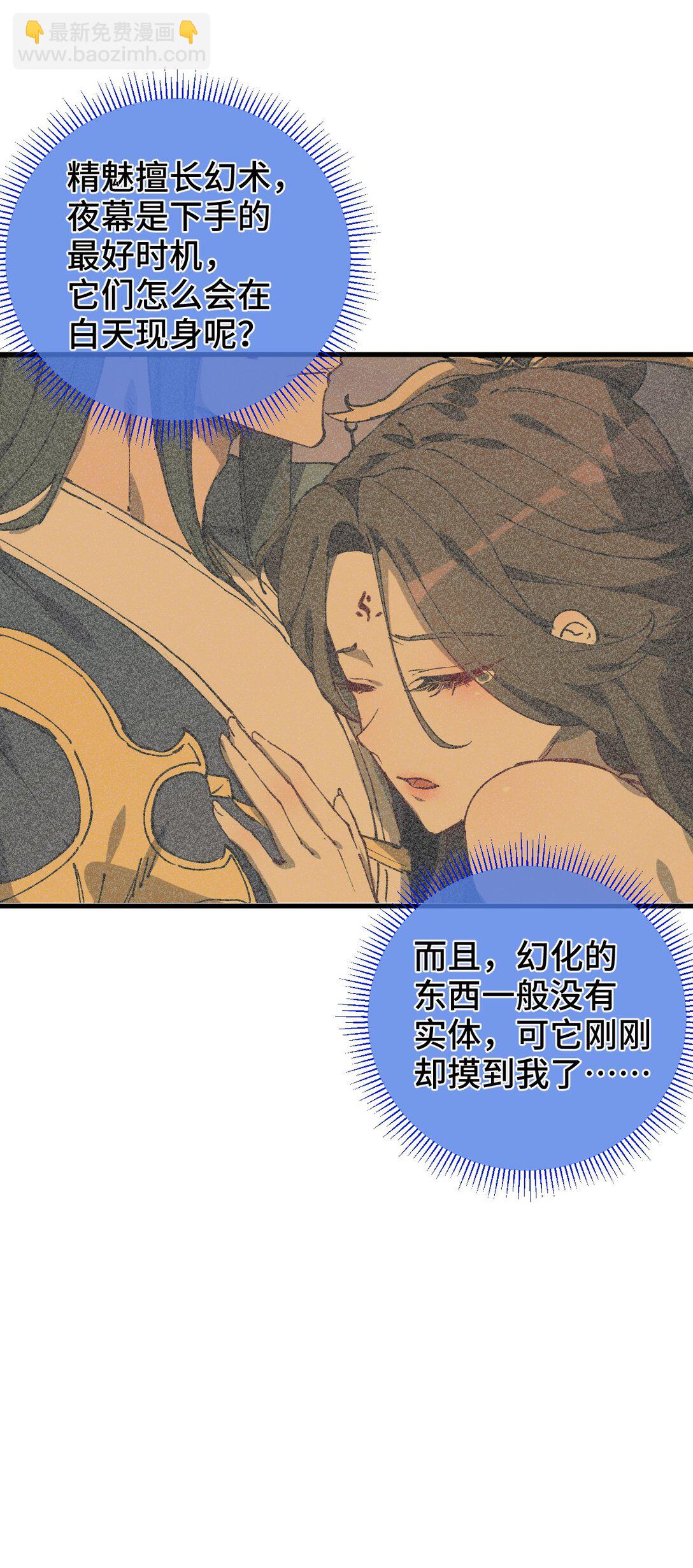 010 师父(1/2)-第11话