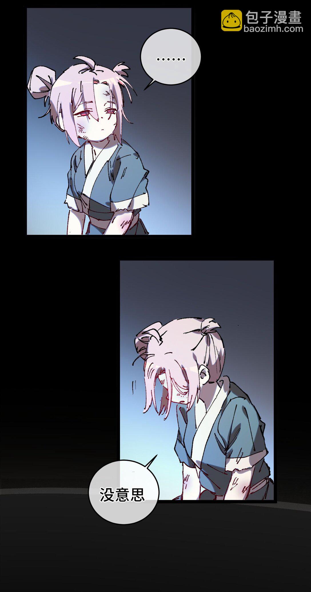 010 师父(1/2)-第11话