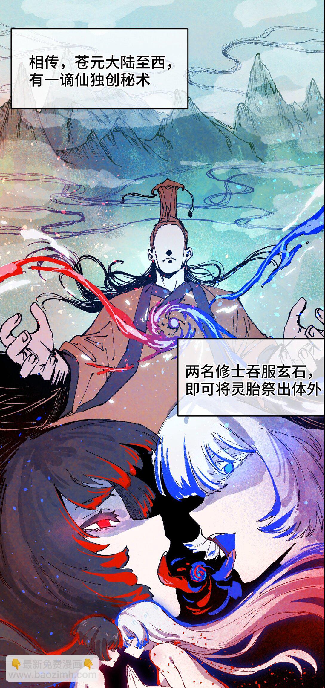 012 灵犀通(1/2)-第13话