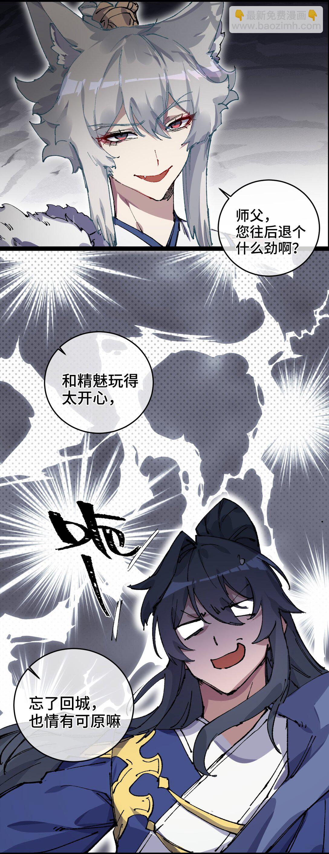 012 灵犀通(1/2)-第13话