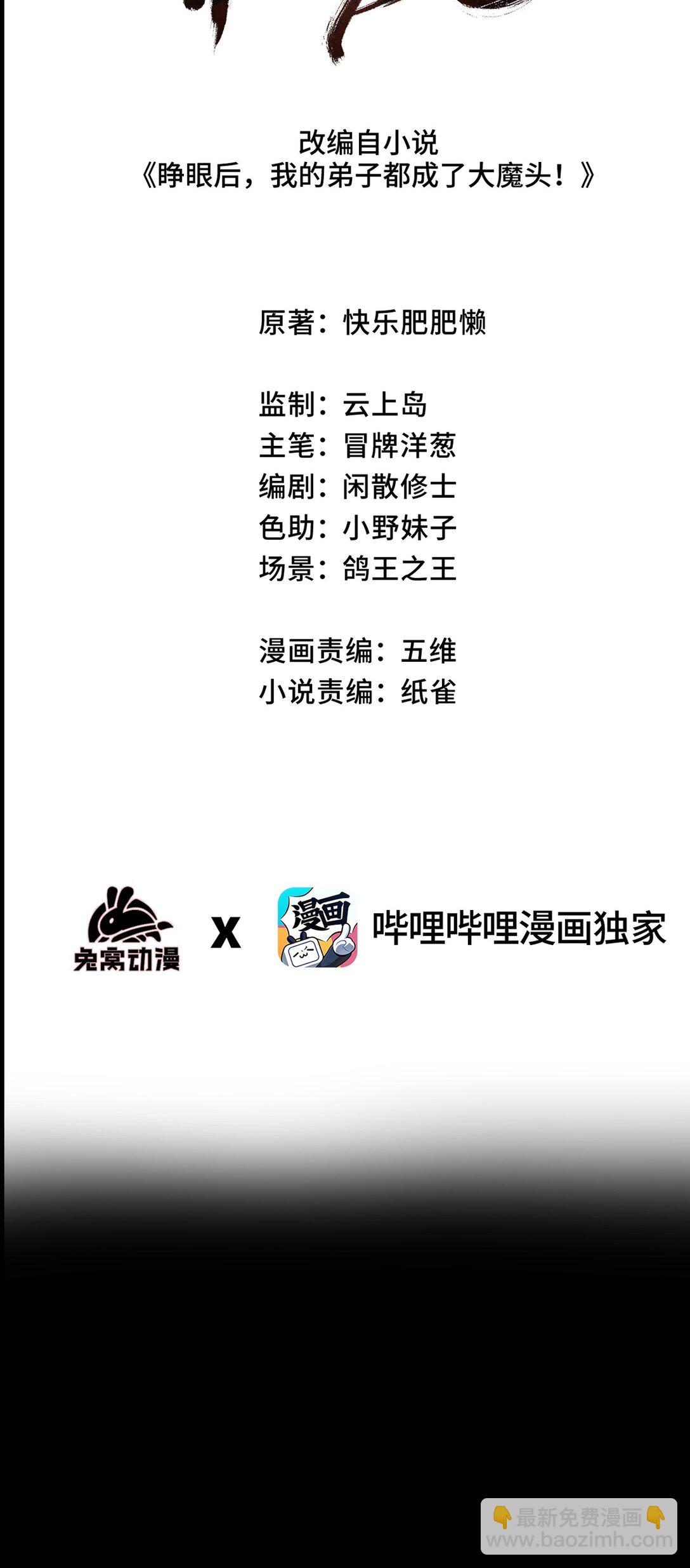 016 最，喜欢你们了！(1/2)-第17话